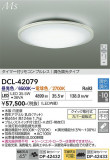 DAIKO ����ŵ� Ĵ��������� DCL-42079�þ��ʾҲ�þ��������̿����䡦����ƥꥢ���������Ρڥ饤�ȥ��������