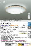 DAIKO ����ŵ� Ĵ��������� DCL-42082�þ��ʾҲ�þ��������̿����䡦����ƥꥢ���������Ρڥ饤�ȥ��������