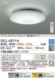 DAIKO ����ŵ� Ĵ��������� DCL-42114�þ��ʾҲ�þ��������̿����䡦����ƥꥢ���������Ρڥ饤�ȥ��������