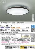 DAIKO ����ŵ� Ĵ��������� DCL-42117�þ��ʾҲ�þ��������̿����䡦����ƥꥢ���������Ρڥ饤�ȥ��������