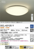 DAIKO ����ŵ� ������� DCL-42125Y�þ��ʾҲ�þ��������̿����䡦����ƥꥢ���������Ρڥ饤�ȥ��������