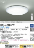 DAIKO ����ŵ� ������� DCL-42128W�þ��ʾҲ�þ��������̿����䡦����ƥꥢ���������Ρڥ饤�ȥ��������