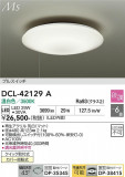 DAIKO ����ŵ� ������� DCL-42129A�þ��ʾҲ�þ��������̿����䡦����ƥꥢ���������Ρڥ饤�ȥ��������