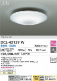 DAIKO ����ŵ� ������� DCL-42129W�þ��ʾҲ�þ��������̿����䡦����ƥꥢ���������Ρڥ饤�ȥ��������