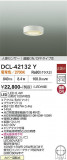DAIKO ����ŵ� �ʹ����󥵡��վ���������� DCL-42132Y�þ��ʾҲ�þ��������̿����䡦����ƥꥢ���������Ρڥ饤�ȥ��������