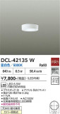 DAIKO ����ŵ� ����������� DCL-42135W�þ��ʾҲ�þ��������̿����䡦����ƥꥢ���������Ρڥ饤�ȥ��������