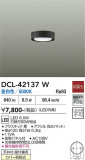 DAIKO ����ŵ� ����������� DCL-42137W�þ��ʾҲ�þ��������̿����䡦����ƥꥢ���������Ρڥ饤�ȥ��������