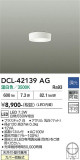 DAIKO ����ŵ� ����������� DCL-42139AG�þ��ʾҲ�þ��������̿����䡦����ƥꥢ���������Ρڥ饤�ȥ��������