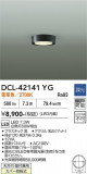 DAIKO ����ŵ� ����������� DCL-42141YG�þ��ʾҲ�þ��������̿����䡦����ƥꥢ���������Ρڥ饤�ȥ��������