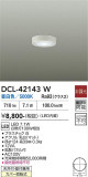DAIKO ����ŵ� ����������� DCL-42143W�þ��ʾҲ�þ��������̿����䡦����ƥꥢ���������Ρڥ饤�ȥ��������