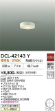 DAIKO ����ŵ� ����������� DCL-42143Y�þ��ʾҲ�þ��������̿����䡦����ƥꥢ���������Ρڥ饤�ȥ��������