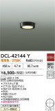 DAIKO ����ŵ� ����������� DCL-42144Y�þ��ʾҲ�þ��������̿����䡦����ƥꥢ���������Ρڥ饤�ȥ��������