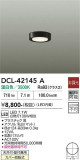 DAIKO ����ŵ� ����������� DCL-42145A�þ��ʾҲ�þ��������̿����䡦����ƥꥢ���������Ρڥ饤�ȥ��������