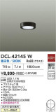 DAIKO ����ŵ� ����������� DCL-42145W�þ��ʾҲ�þ��������̿����䡦����ƥꥢ���������Ρڥ饤�ȥ��������