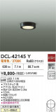 DAIKO ����ŵ� ����������� DCL-42145Y�þ��ʾҲ�þ��������̿����䡦����ƥꥢ���������Ρڥ饤�ȥ��������