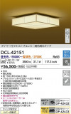 DAIKO ����ŵ� Ĵ��������� DCL-42151�þ��ʾҲ�þ��������̿����䡦����ƥꥢ���������Ρڥ饤�ȥ��������