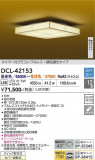 DAIKO ����ŵ� Ĵ��������� DCL-42153�þ��ʾҲ�þ��������̿����䡦����ƥꥢ���������Ρڥ饤�ȥ��������