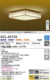 DAIKO ����ŵ� Ĵ��������� DCL-42155�þ��ʾҲ�þ��������̿����䡦����ƥꥢ���������Ρڥ饤�ȥ��������
