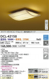 DAIKO ����ŵ� Ĵ��������� DCL-42158�þ��ʾҲ�þ��������̿����䡦����ƥꥢ���������Ρڥ饤�ȥ��������