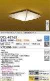 DAIKO ����ŵ� Ĵ��������� DCL-42162�þ��ʾҲ�þ��������̿����䡦����ƥꥢ���������Ρڥ饤�ȥ��������