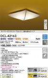 DAIKO ����ŵ� Ĵ��������� DCL-42163�þ��ʾҲ�þ��������̿����䡦����ƥꥢ���������Ρڥ饤�ȥ��������