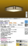 DAIKO ����ŵ� Ĵ��������� DCL-42171�þ��ʾҲ�þ��������̿����䡦����ƥꥢ���������Ρڥ饤�ȥ��������