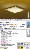 DAIKO ����ŵ� Ĵ��������� DCL-42177�þ��ʾҲ�þ��������̿����䡦����ƥꥢ���������Ρڥ饤�ȥ��������