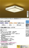 DAIKO ����ŵ� Ĵ��������� DCL-42189�þ��ʾҲ�þ��������̿����䡦����ƥꥢ���������Ρڥ饤�ȥ��������