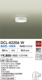 DAIKO ����ŵ� ����������� DCL-42206W�þ��ʾҲ�þ��������̿����䡦����ƥꥢ���������Ρڥ饤�ȥ��������