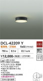 DAIKO ����ŵ� ����������� DCL-42209Y�þ��ʾҲ�þ��������̿����䡦����ƥꥢ���������Ρڥ饤�ȥ��������