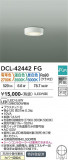 DAIKO ����ŵ� ���������ؾ���������� DCL-42442FG�þ��ʾҲ�þ��������̿����䡦����ƥꥢ���������Ρڥ饤�ȥ��������