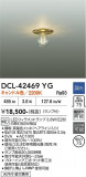 DAIKO ����ŵ� ����������� DCL-42469YG�þ��ʾҲ�þ��������̿����䡦����ƥꥢ���������Ρڥ饤�ȥ��������