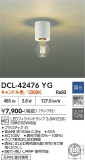 DAIKO ����ŵ� ����������� DCL-42476YG�þ��ʾҲ�þ��������̿����䡦����ƥꥢ���������Ρڥ饤�ȥ��������