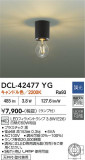 DAIKO ����ŵ� ����������� DCL-42477YG�þ��ʾҲ�þ��������̿����䡦����ƥꥢ���������Ρڥ饤�ȥ��������
