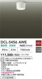 DAIKO ����ŵ� ����������� DCL-5456AWE�þ��ʾҲ�þ��������̿����䡦����ƥꥢ���������Ρڥ饤�ȥ��������