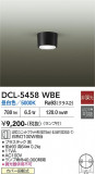 DAIKO ����ŵ� ����������� DCL-5458WBE�þ��ʾҲ�þ��������̿����䡦����ƥꥢ���������Ρڥ饤�ȥ��������