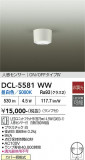 DAIKO ����ŵ� �ʹ����󥵡��ե������ DCL-5581WW�þ��ʾҲ�þ��������̿����䡦����ƥꥢ���������Ρڥ饤�ȥ��������