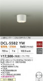 DAIKO ����ŵ� �ʹ����󥵡��ե������ DCL-5582YW�þ��ʾҲ�þ��������̿����䡦����ƥꥢ���������Ρڥ饤�ȥ��������
