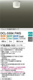 DAIKO ����ŵ� ���������ؾ���������� DCL-5584FWG�þ��ʾҲ�þ��������̿����䡦����ƥꥢ���������Ρڥ饤�ȥ��������