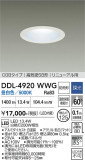 DAIKO ����ŵ� ������饤��(��������) DDL-4920WWG�þ��ʾҲ�þ��������̿����䡦����ƥꥢ���������Ρڥ饤�ȥ��������