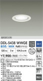 DAIKO ����ŵ� ������饤�� DDL-5438WWGE�þ��ʾҲ�þ��������̿����䡦����ƥꥢ���������Ρڥ饤�ȥ��������