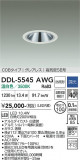 DAIKO ����ŵ� ������饤��(��������) DDL-5545AWG�þ��ʾҲ�þ��������̿����䡦����ƥꥢ���������Ρڥ饤�ȥ��������