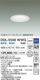 DAIKO ����ŵ� ������饤��(��������) DDL-5548WWG�þ��ʾҲ�þ��������̿����䡦����ƥꥢ���������Ρڥ饤�ȥ��������