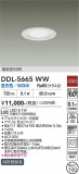 DAIKO ����ŵ� ������饤�� DDL-5665WW�þ��ʾҲ�þ��������̿����䡦����ƥꥢ���������Ρڥ饤�ȥ��������