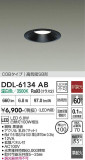 DAIKO ����ŵ� ������饤�� DDL-6134AB�þ��ʾҲ�þ��������̿����䡦����ƥꥢ���������Ρڥ饤�ȥ��������