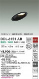 DAIKO ����ŵ� ������饤�� DDL-6151AB�þ��ʾҲ�þ��������̿����䡦����ƥꥢ���������Ρڥ饤�ȥ��������