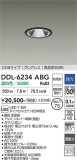 DAIKO ����ŵ� ������饤�� DDL-6234ABG�þ��ʾҲ�þ��������̿����䡦����ƥꥢ���������Ρڥ饤�ȥ��������