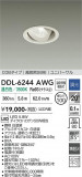 DAIKO ����ŵ� ��˥С����������饤�� DDL-6244AWG�þ��ʾҲ�þ��������̿����䡦����ƥꥢ���������Ρڥ饤�ȥ��������