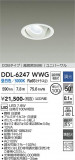 DAIKO ����ŵ� ��˥С����������饤�� DDL-6247WWG�þ��ʾҲ�þ��������̿����䡦����ƥꥢ���������Ρڥ饤�ȥ��������
