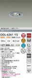 DAIKO ����ŵ� �ʹ����󥵡��ե�����饤�� DDL-6261YS�þ��ʾҲ�þ��������̿����䡦����ƥꥢ���������Ρڥ饤�ȥ��������